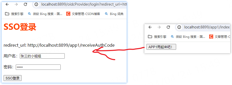 授权协议OAuth 2.0之通过OIDC实现SSO