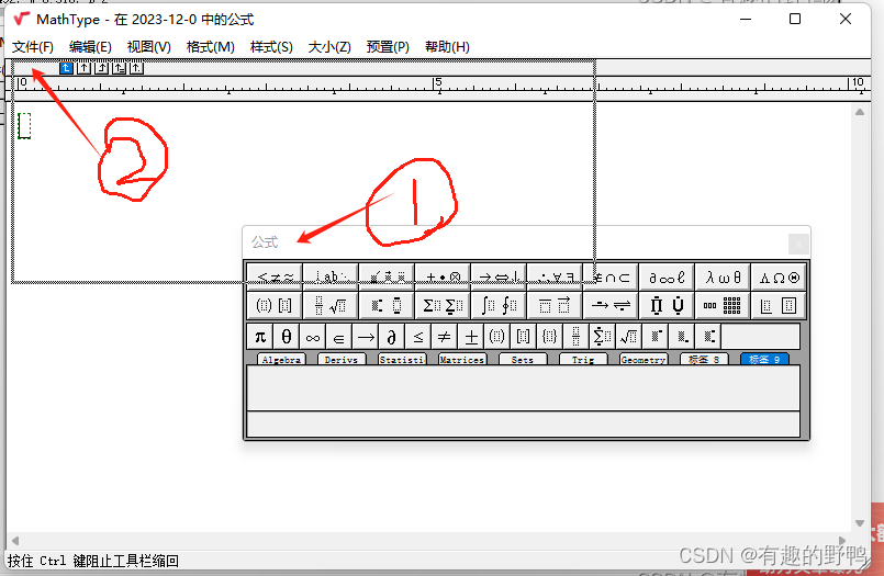 【Mathtype】MathType符号面板没了或者变成可拖动如何解决