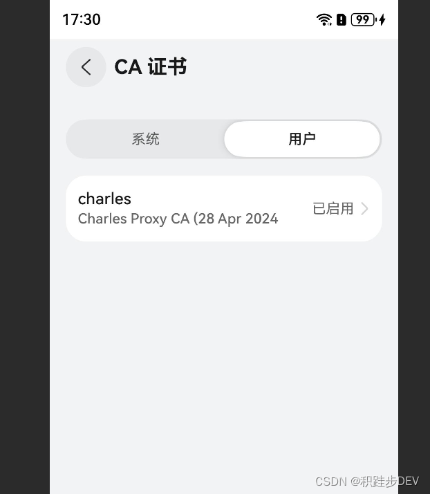  重榜：鸿蒙 Charles 抓包设置