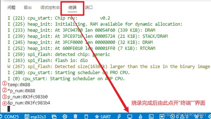 ESP32嵌入式物联网开发实战笔记-C编程基础知识点【doc.yotill.com】