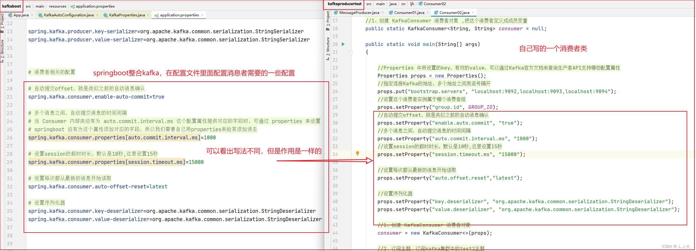 16、Kafka ------ SpringBoot 整合 Kafka （配置 Kafka 属性 及对应的 属性处理类 解析）