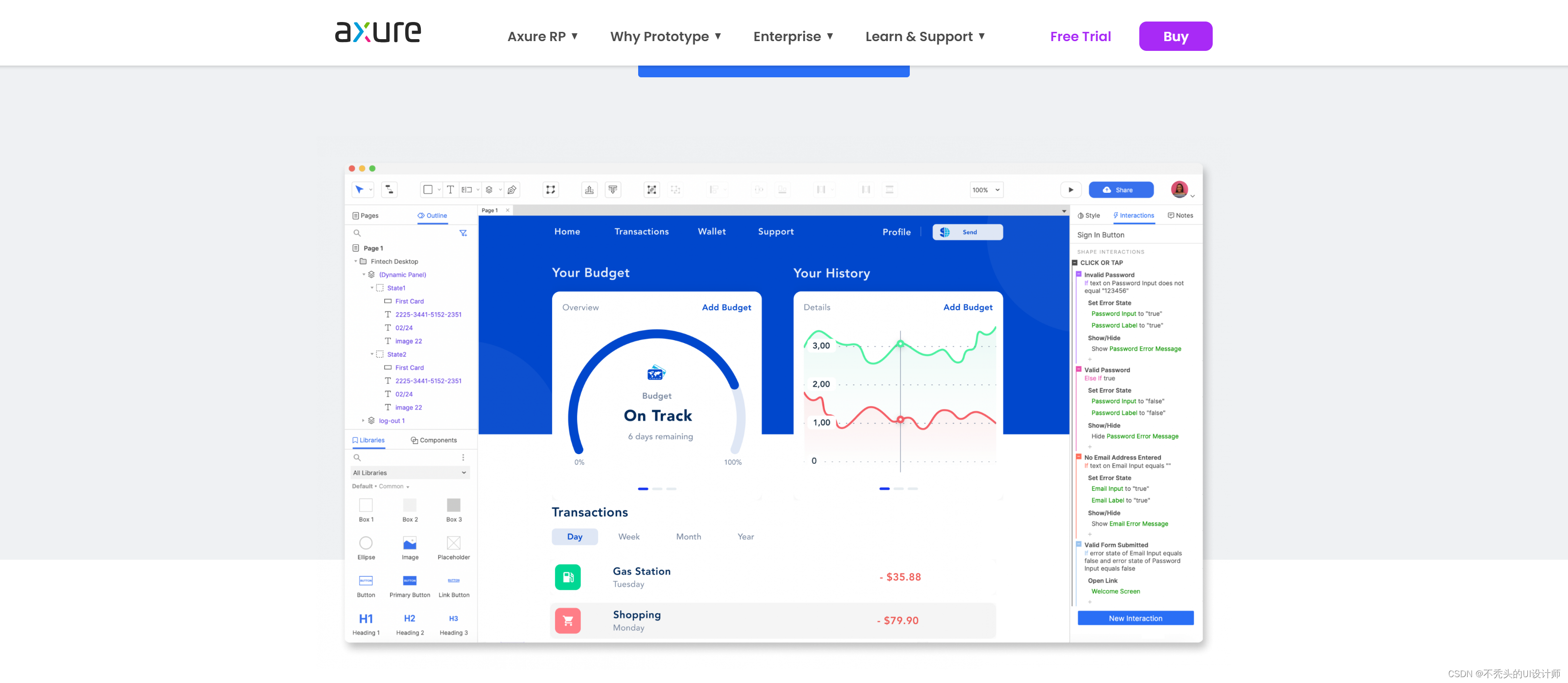 Axure RP免费版：详细信息抢先知道