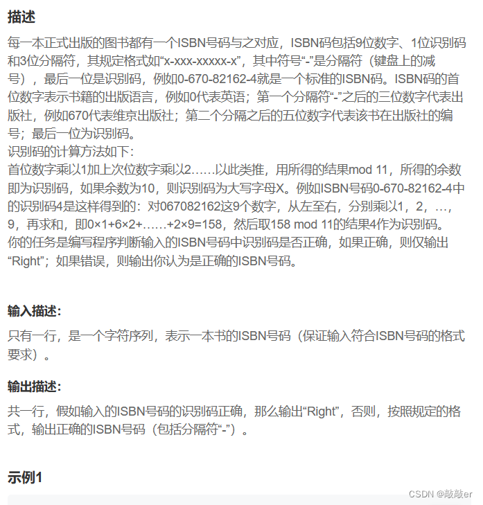 [笔试训练](三十四)100:[<span style='color:red;'>NOIP</span><span style='color:red;'>2008</span>]<span style='color:red;'>ISBN</span><span style='color:red;'>号码</span>101:kotori和迷宫102:矩阵最长递增路径