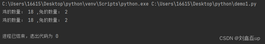 鸡兔同笼问题：利用Scratch C/C++ Python解决