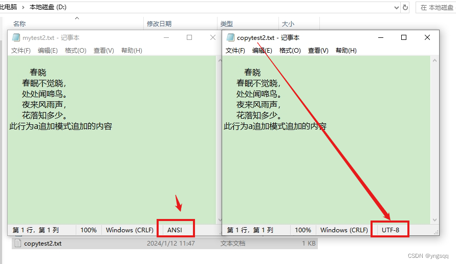 011集：复制txt文件（编码：ANSI复制到UTF-8模式）—python基础入门实例