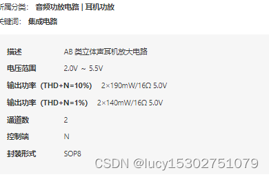 D4800——AB类立体声耳机放大芯片， 输出电压振幅大，电源抑制比好且低功耗， 工作温度范围宽 无开关噪声