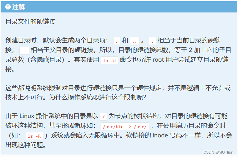 【Linux】文件系统和软硬链接