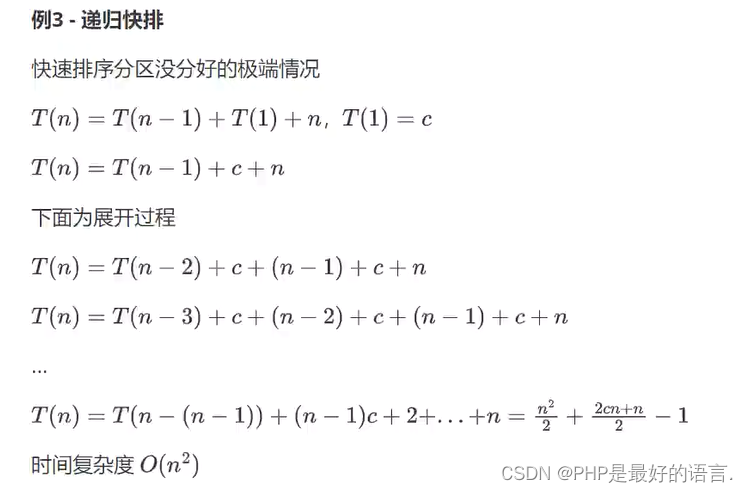 数据结构和算法的部分例题（力扣）