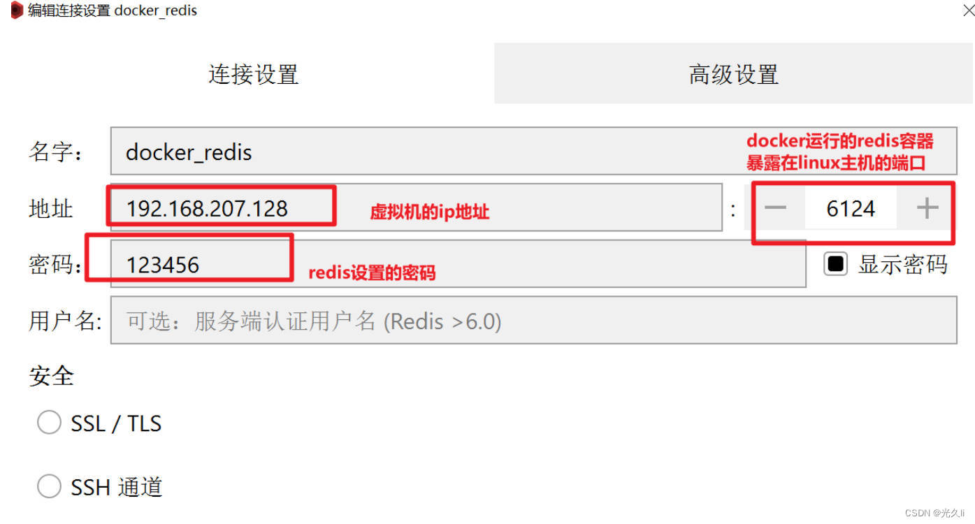 【Docker篇】Linux安装Docker、docker安装mysql、redis、rabbitmq