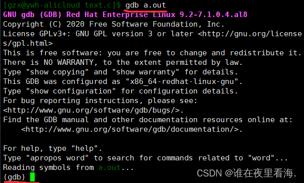 【Linux】调试器-gdb的使用说明（调试器的配置，指令说明，调试过程说明）