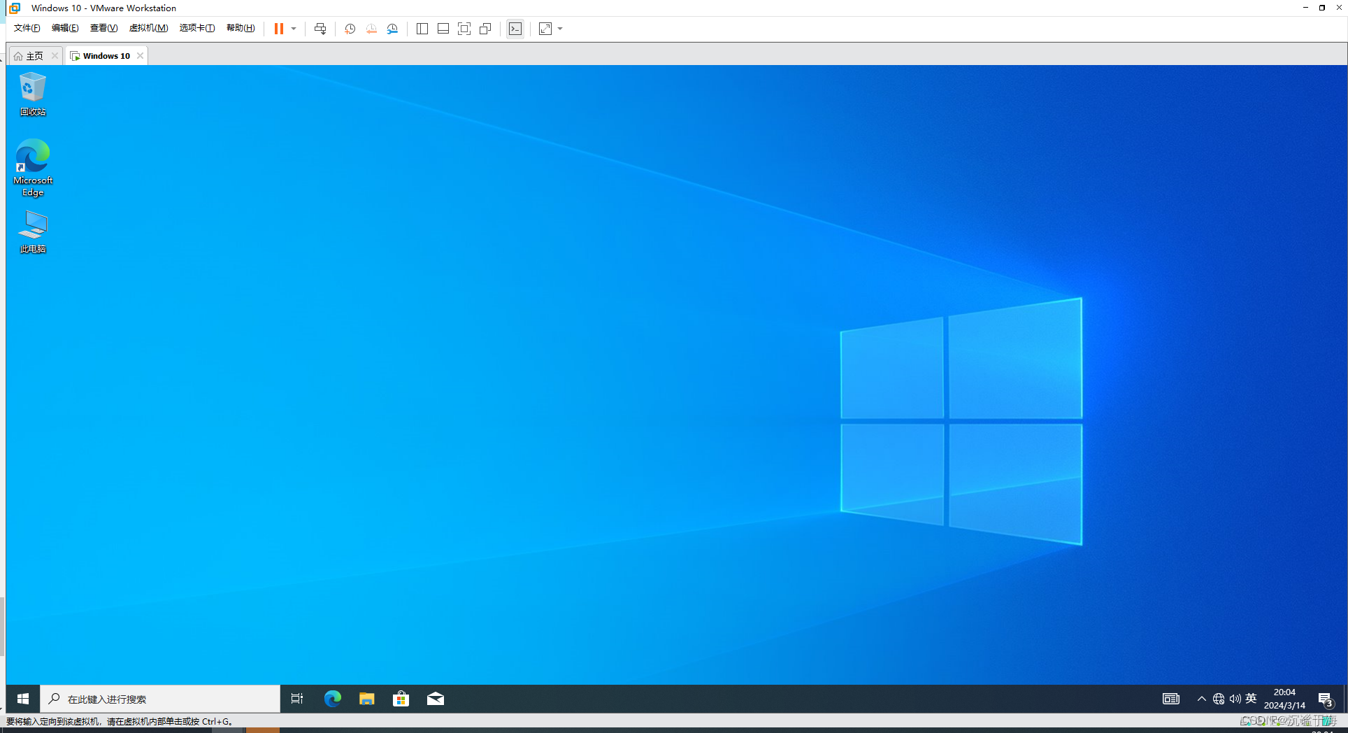 虚拟机win10安装vmwaretools