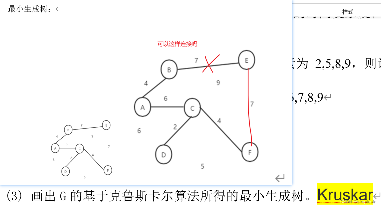 数据结构笔记补充问题