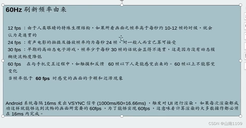 Android性能优化——卡顿优化