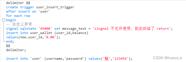 mysql数据库中触发器的使用