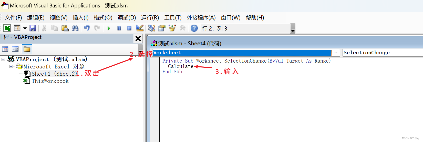 MS Excel: 高亮当前行列 - 保持原有格式不被改变