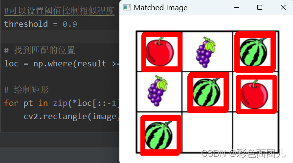 Opencv+python模板匹配