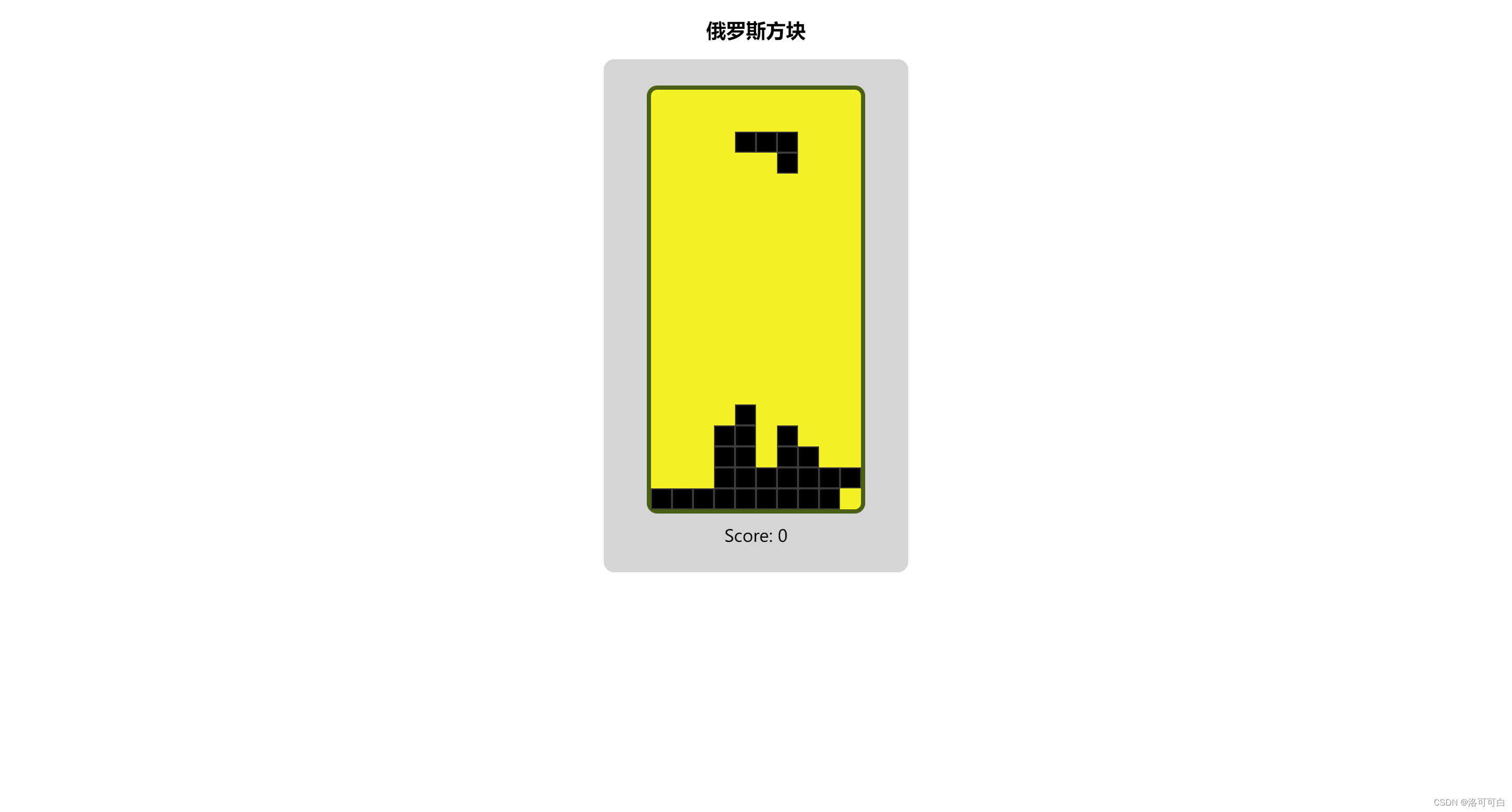 打造经典游戏：HTML5与CSS3实现俄罗斯方块