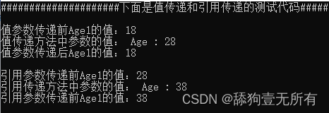 C#值传递和引用传递，ref和out关键字，装箱和拆箱