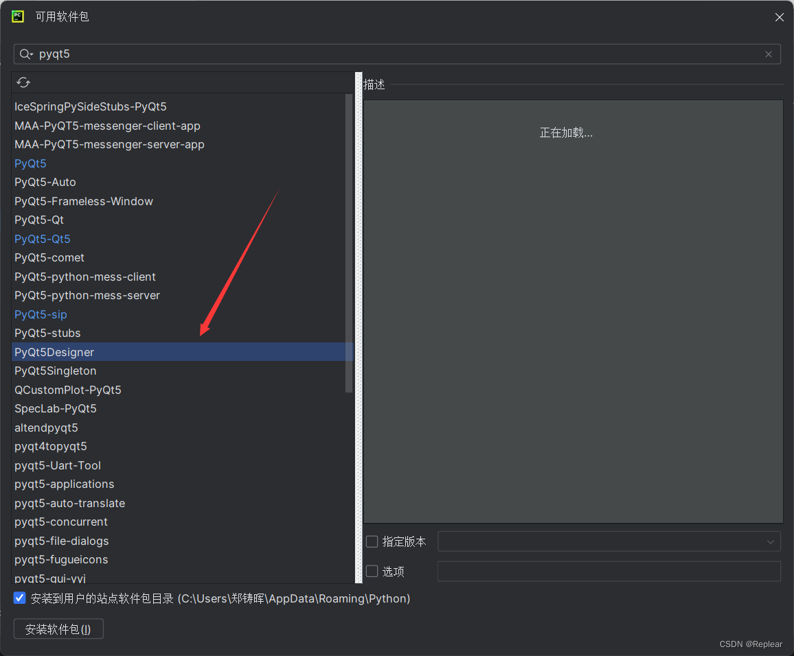 关于使用pycharm,pyqt报错问题（2024/1/17）ImportError: DLL Load Failed While ...