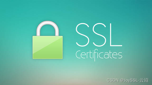 免费SSL证书怎么签发