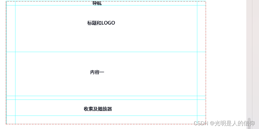 60.0/PhotoShop制作简单的网页效果