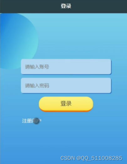 nodejs微信小程序＋python＋PHP北京地铁票务APP-计算机毕业设计推荐 -安卓