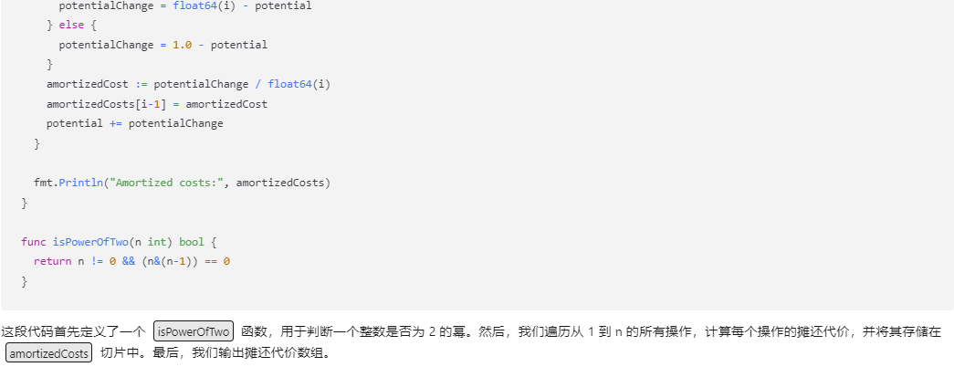 文心一言 VS 讯飞星火 VS chatgpt （236）-- 算法导论17.3 2题