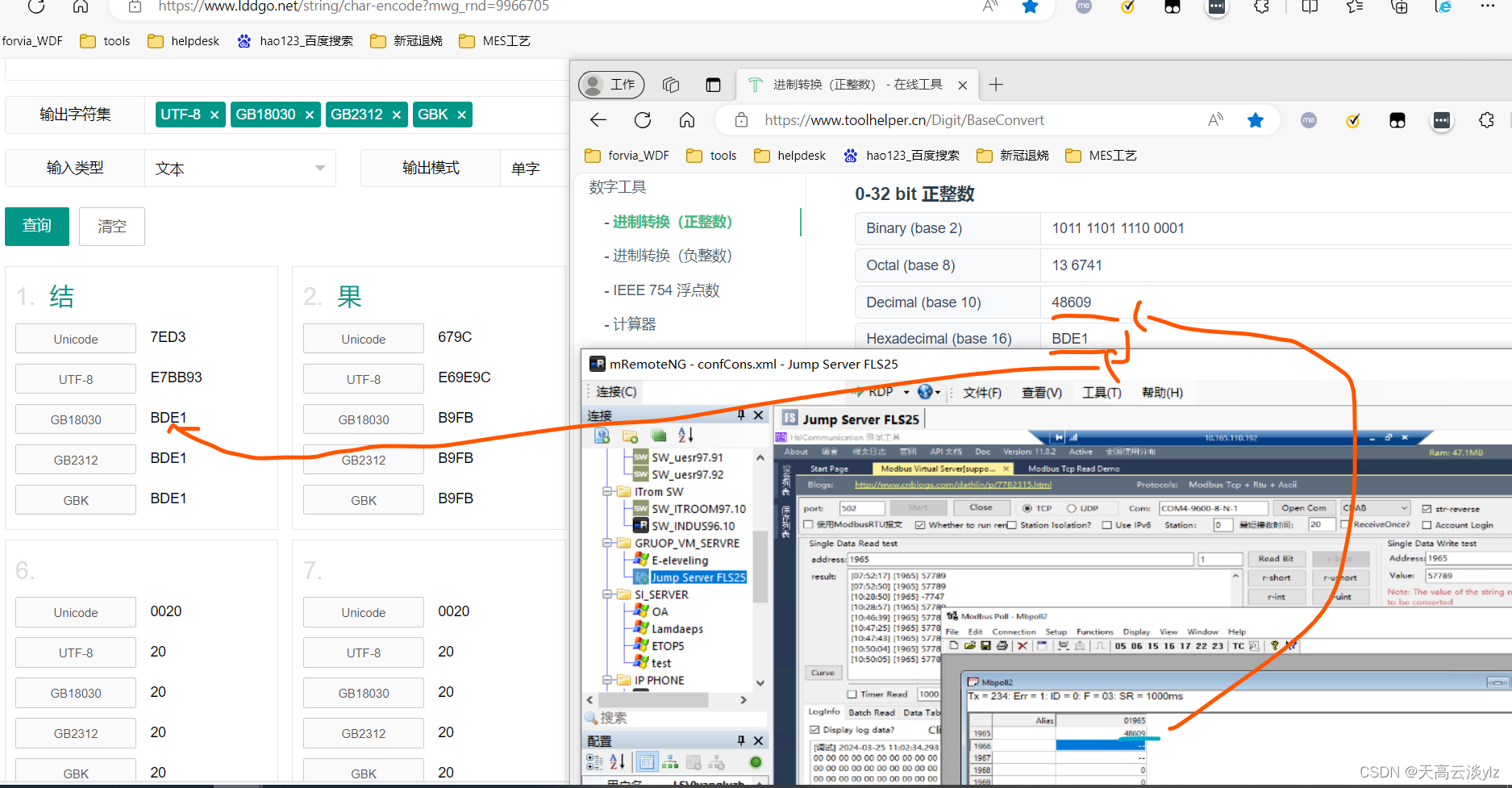 关于Modbus TCP 编码及解码方式分析