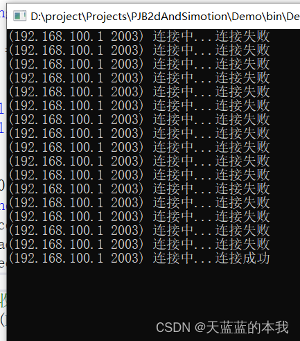 TCP 连接掉线自动重连