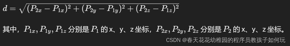 Unity 使用GPU<span style='color:red;'>计算</span>物体<span style='color:red;'>距离</span>