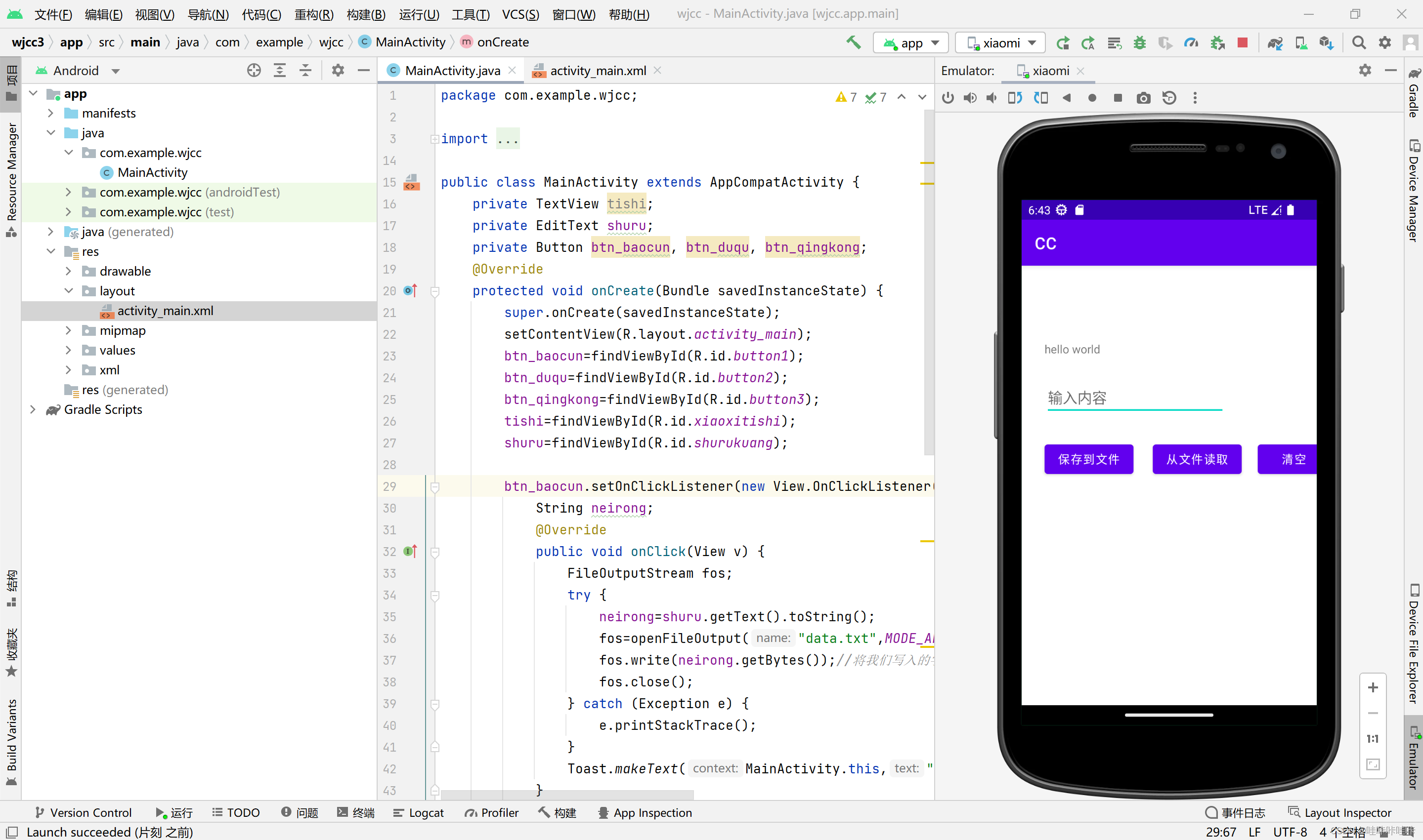 Android Studio（AS）使用别人的项目与gradle包并运行项目