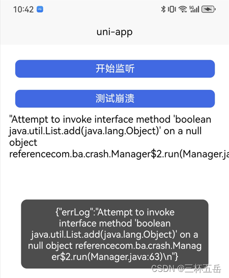 uniapp 应用闪退、崩溃异常日志捕获插件（可对接网络上报）插件 Ba-Crash