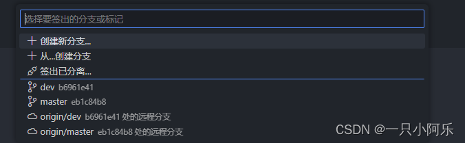 git在vscode 的使用过程中 创建新分支 修改新分支代码 发现 master分支的代码也被修改了