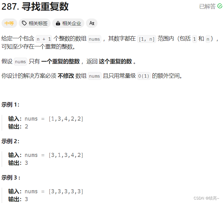 100、技巧-寻找重复的数