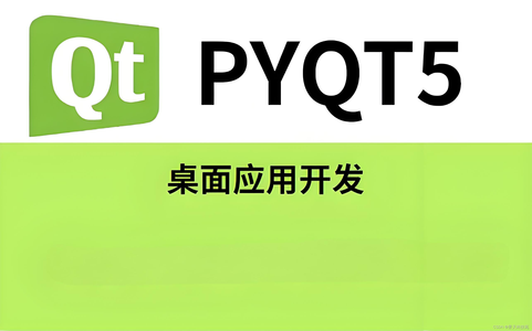 【PyQt5】python可视化开发：PyQt5介绍，开发环境搭建快速入门_python 可视化 p