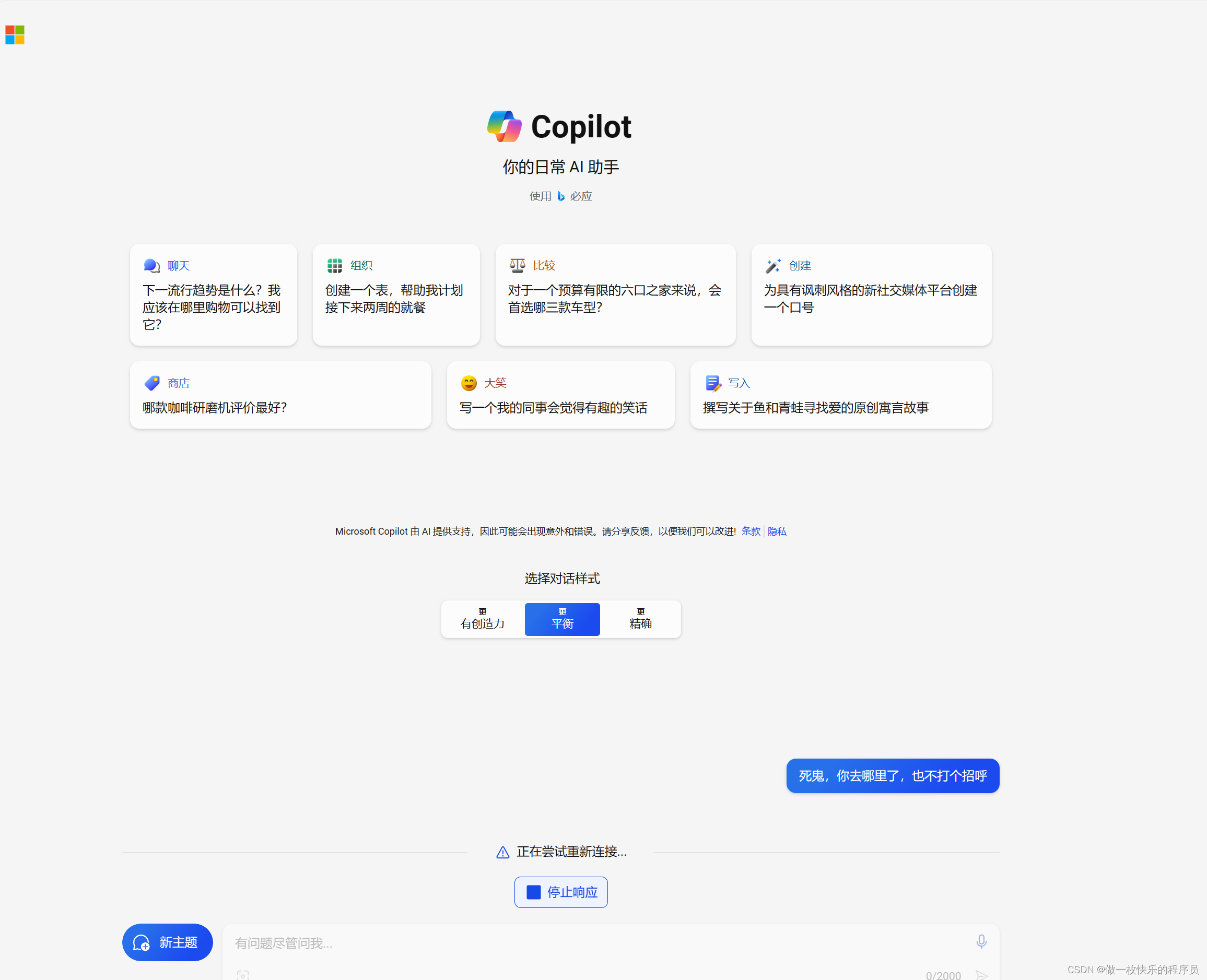 Edge浏览器版本更新后Copilot按钮消失的解决应对方式