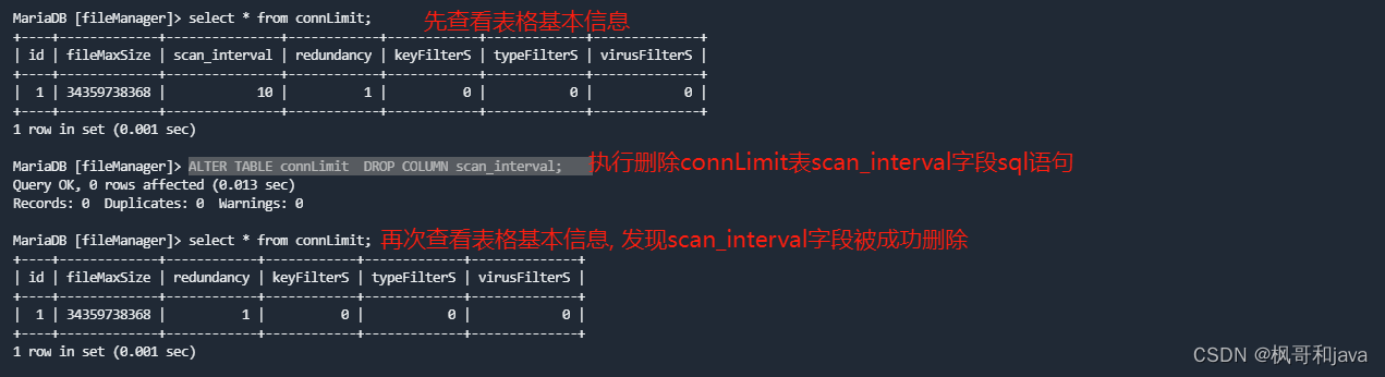 mysql实战开发之 mysql 删除一张表某个字段的sql语句