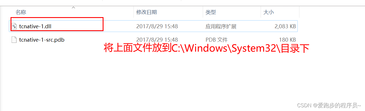 SpringBoot启动报错LibraryNotFoundError，Can‘t load library:tcnative-1.dll
