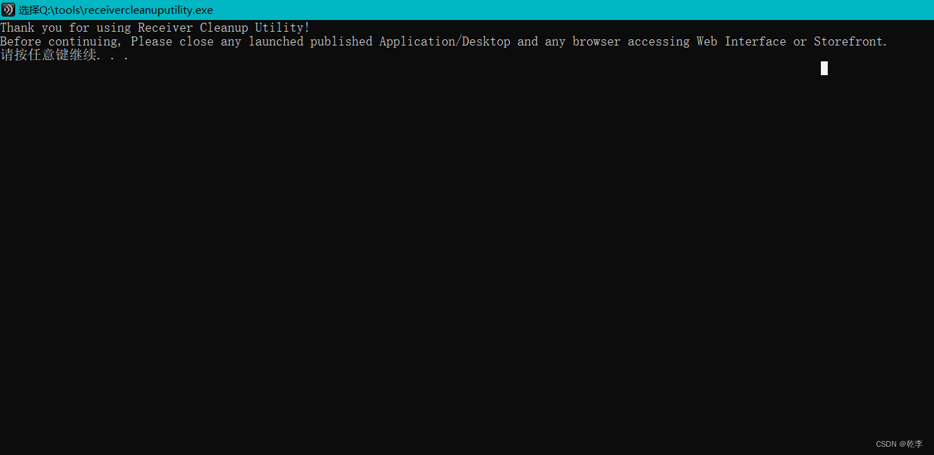 完美卸载Citrix Receiver_citrix receiver如何卸载CSDN博客