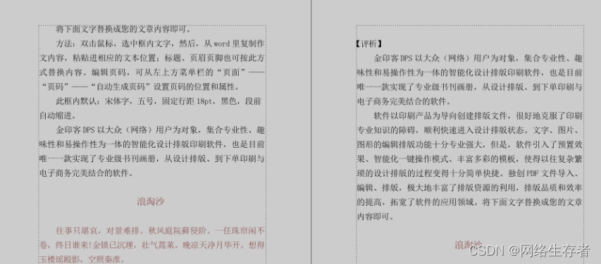 想赚钱？别只打工了！这6个副业适合普通人，轻松开启副业人生