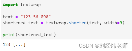 将文本缩短为指定的长度textwrap.shorten()