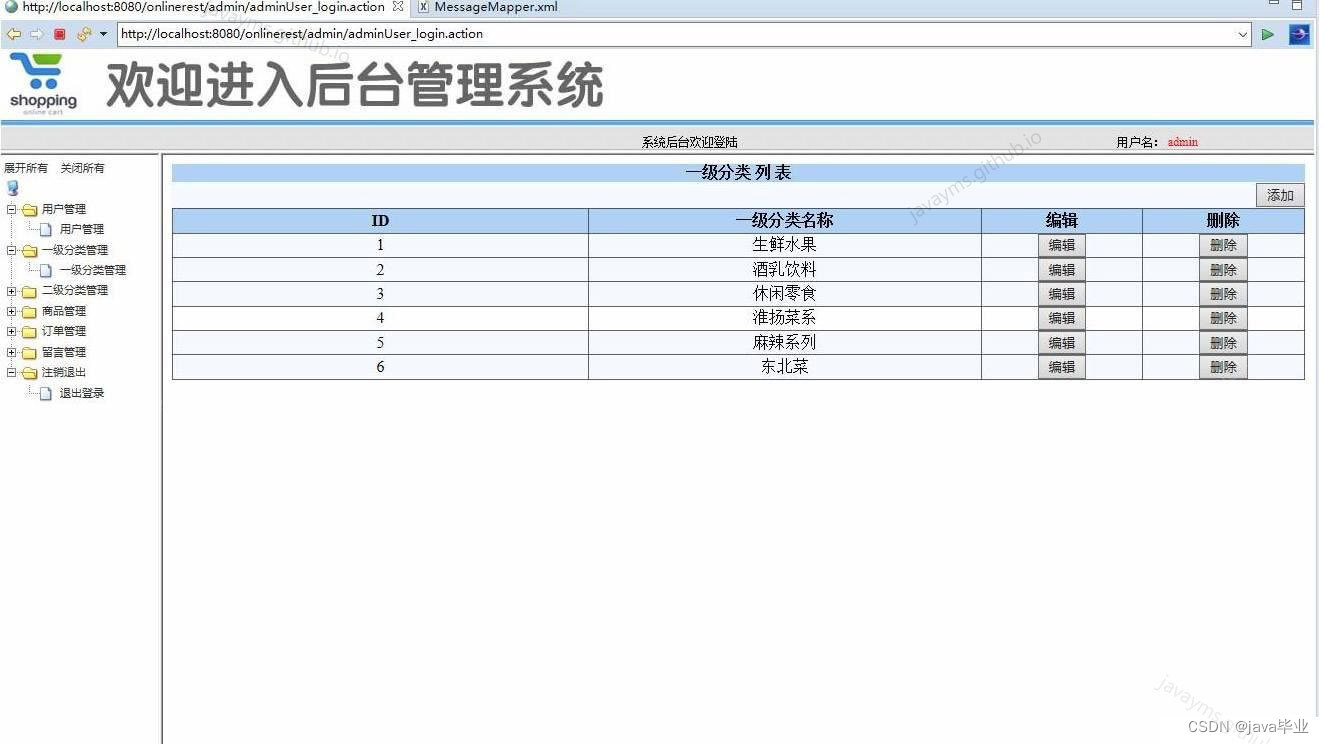 请添加图片描述