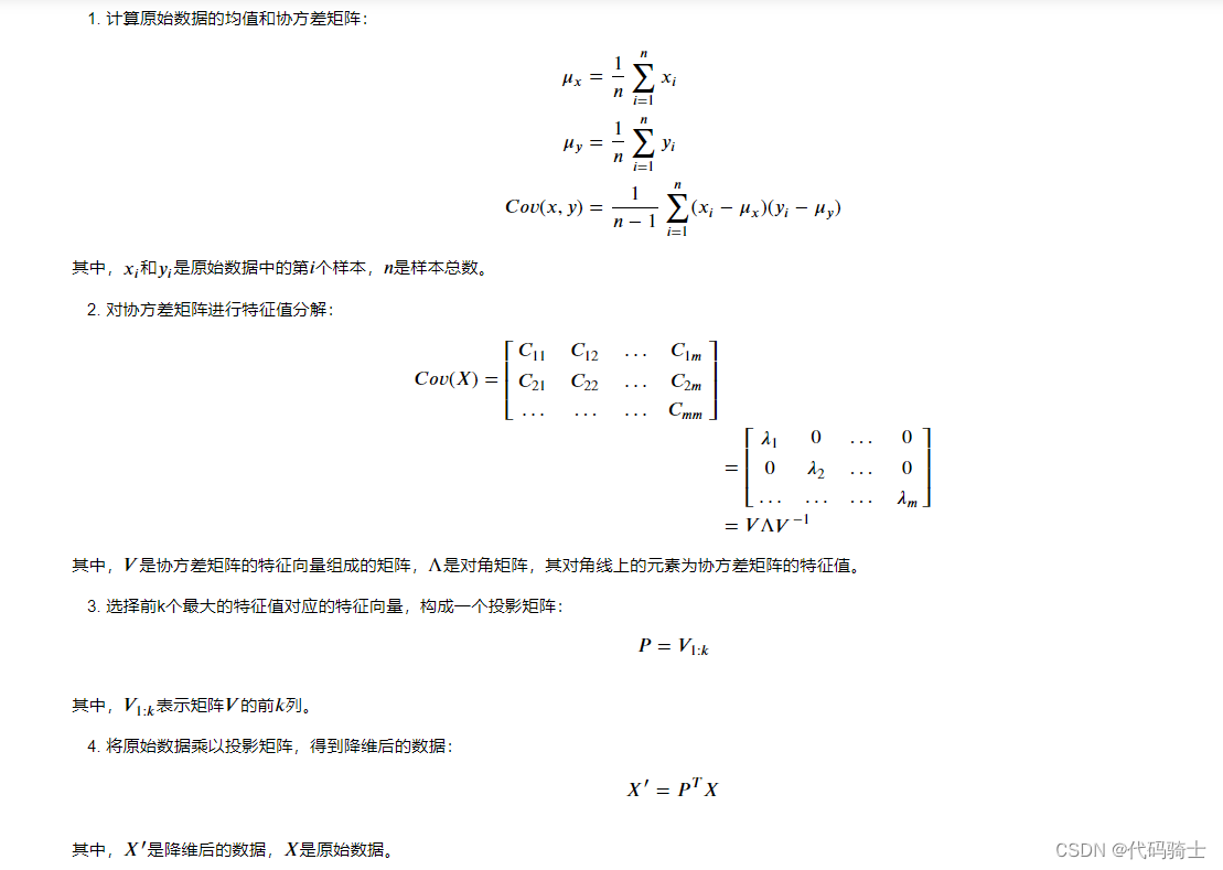 【机器学习入门】18种常见的机器学习算法数学公式及解析