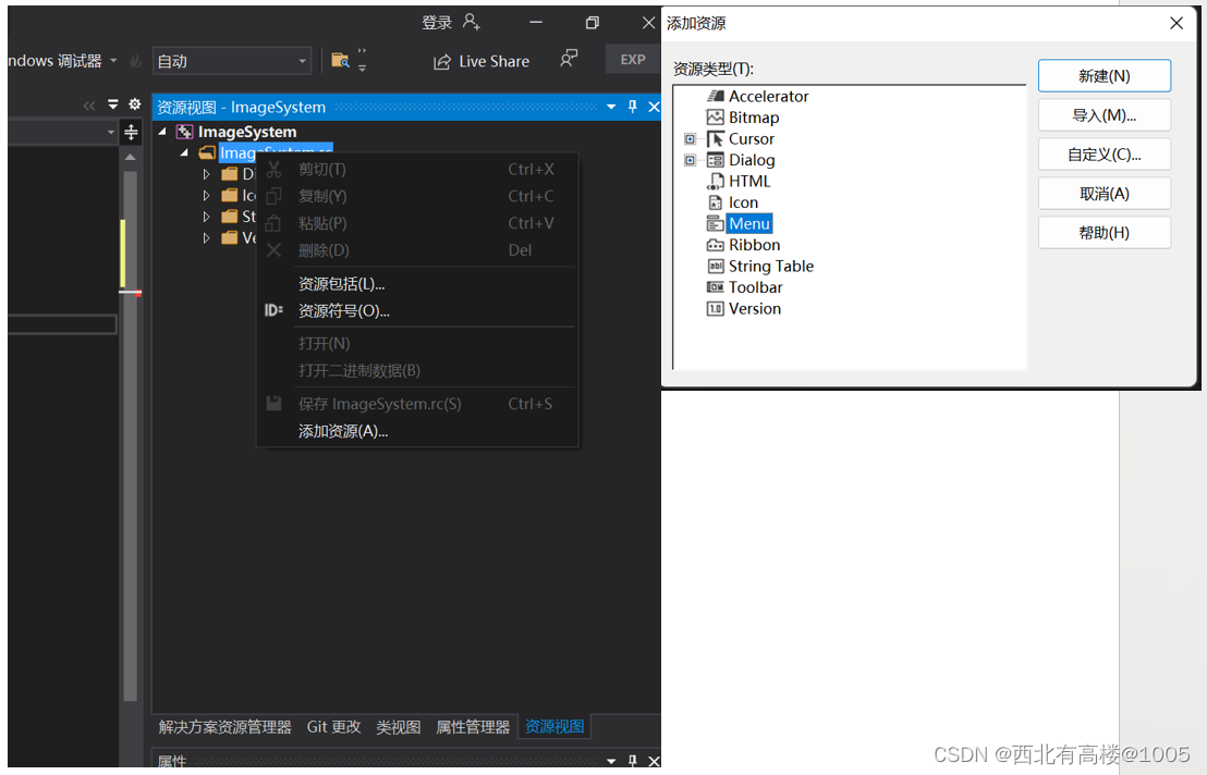 在资源视图添加Menu