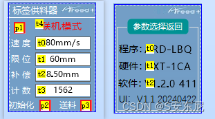 控件设置