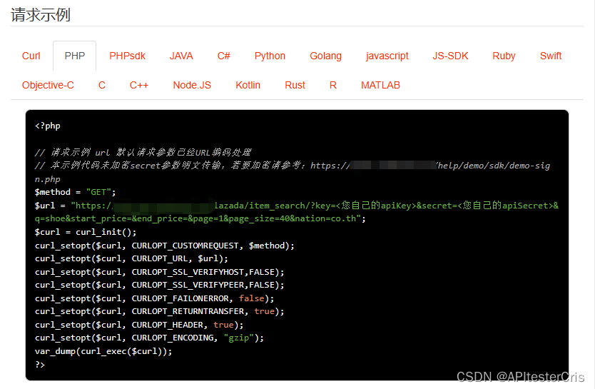 lazada来赞达API 开发系列：item_search - 按关键字搜索商品API返回值说明