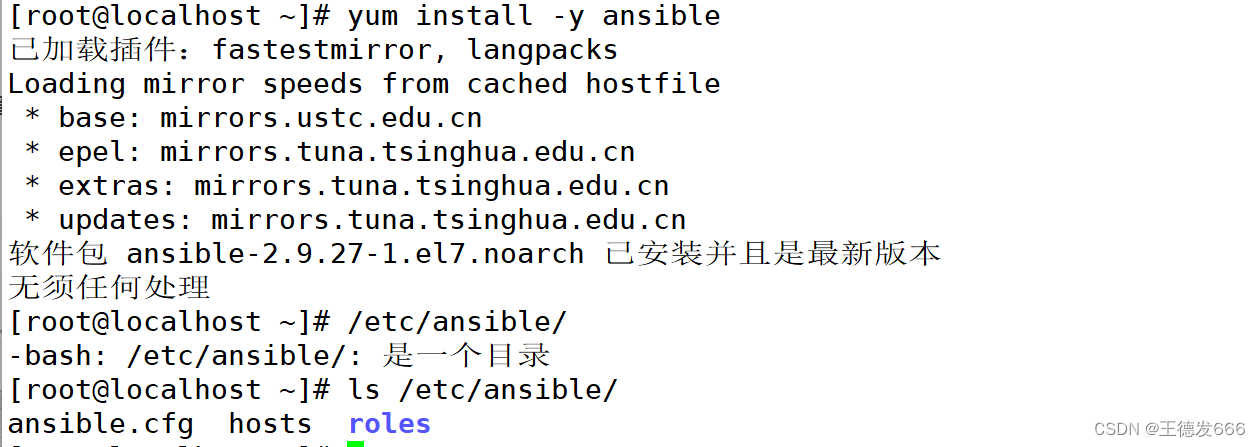 Ansible