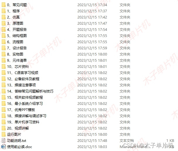 基于51单片机的函数信号发生器