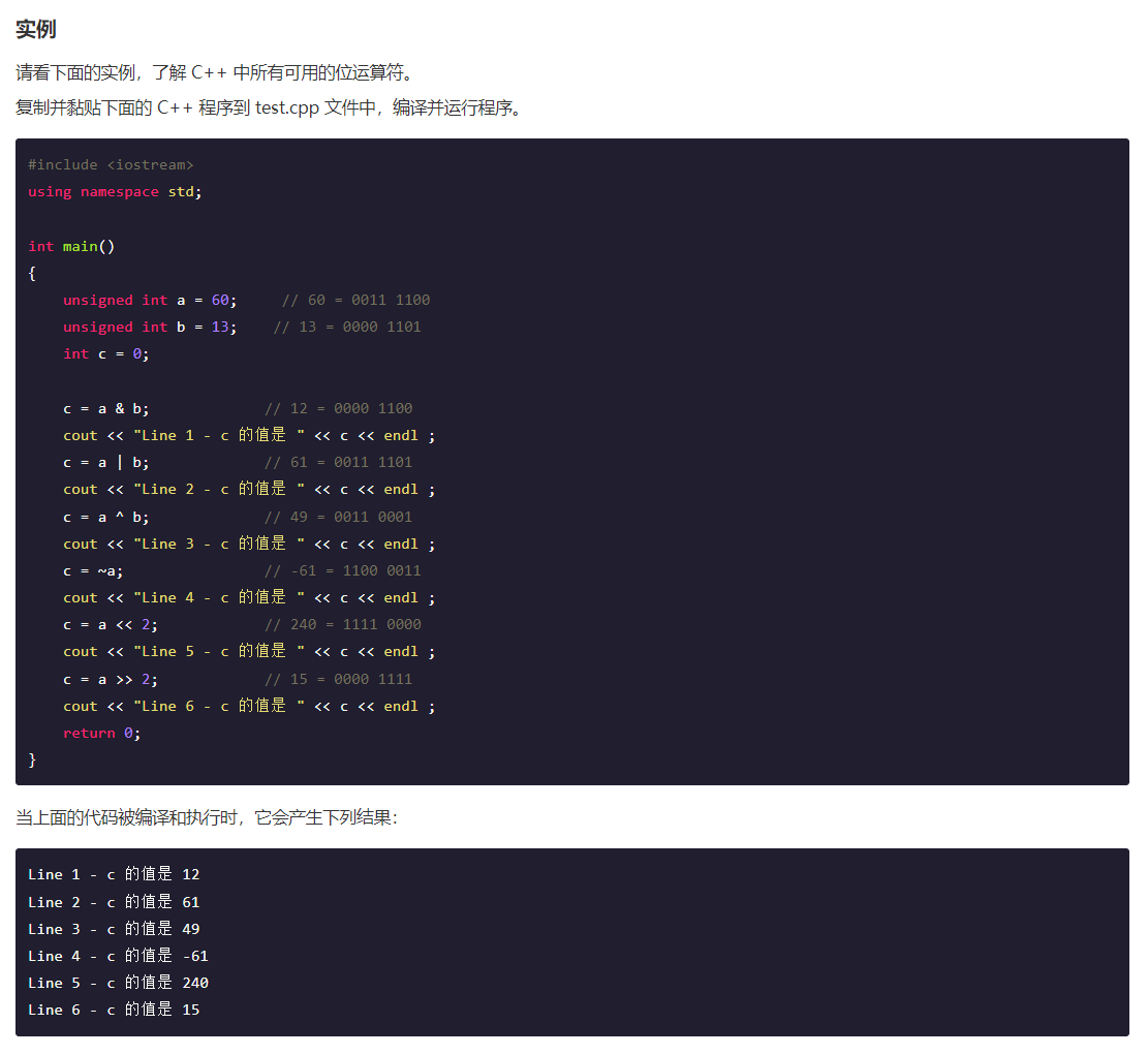 C++ 和 JAVA 位运算符