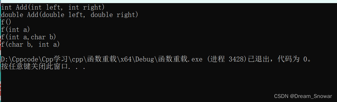 [C++初阶]初识C++（二）